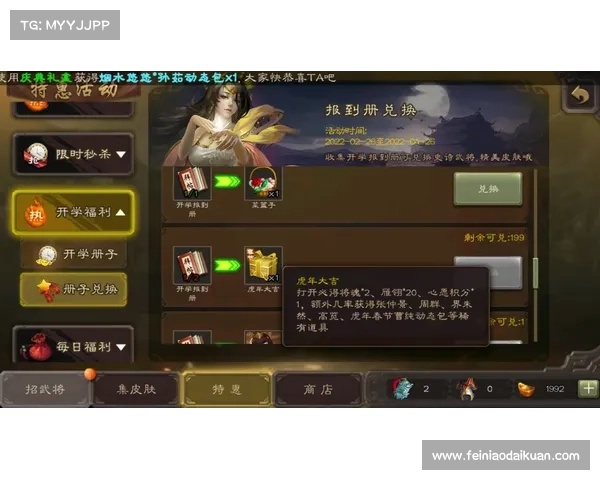 风云三国：征战史诗，装备封神